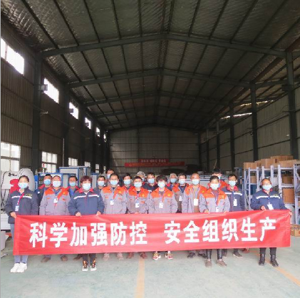 科學(xué)加強(qiáng)防控。安全組織生產(chǎn)   洛陽(yáng)力宇窯爐有限公司在行動(dòng)