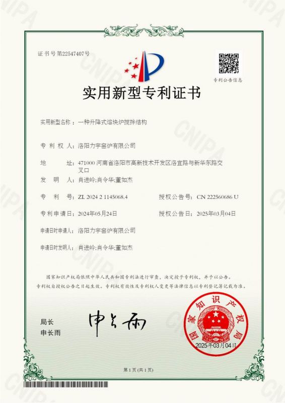 一種升降式熔塊爐攪拌結(jié)構(gòu)