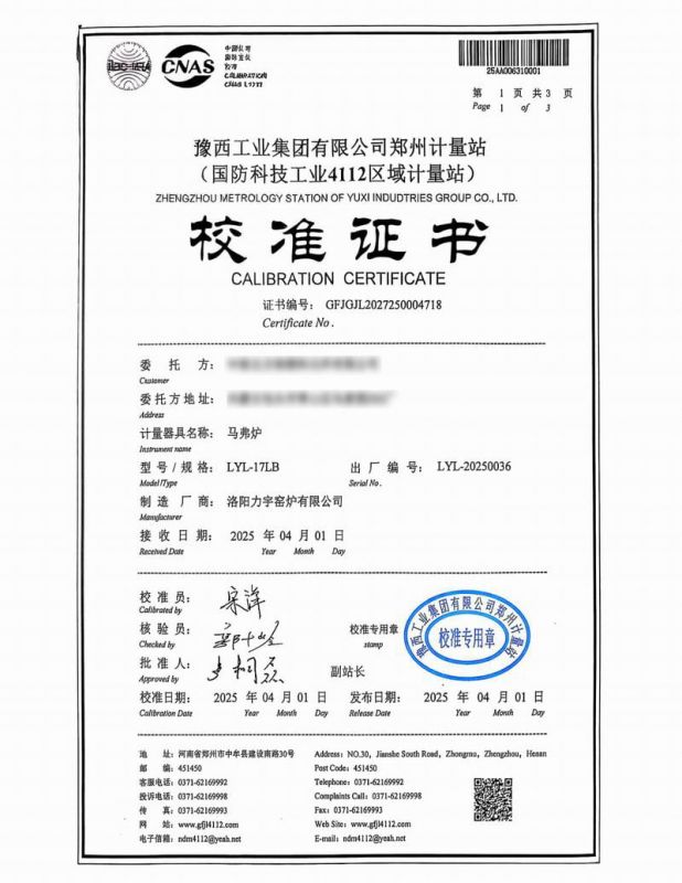 檢測證書
