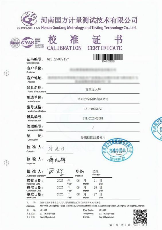 檢測(cè)證書(shū)
