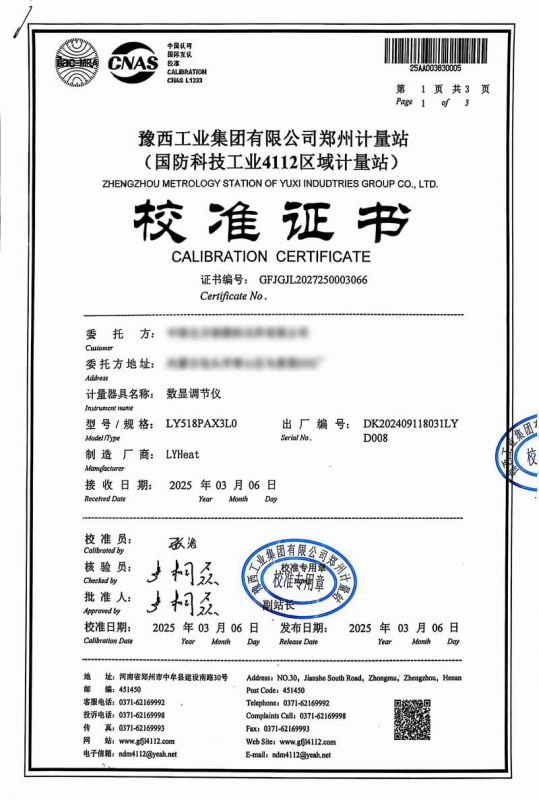 檢測證書