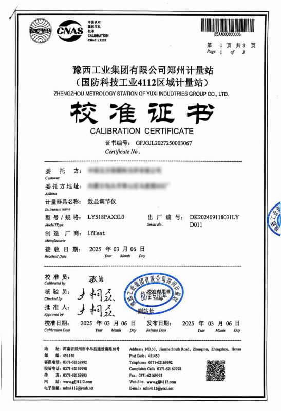 檢測證書
