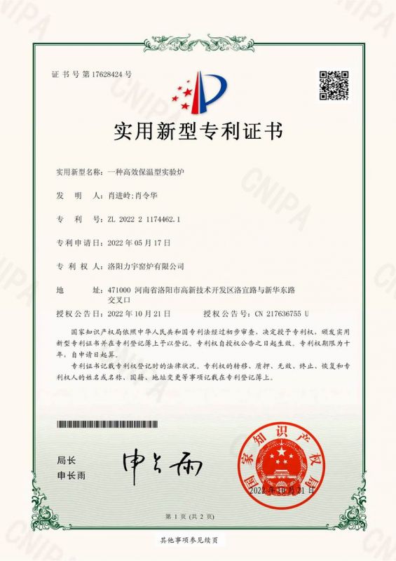 一種高 效保溫型實(shí)驗(yàn)爐